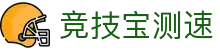 竞技宝测速 - 每一处交互都经过千万次调优